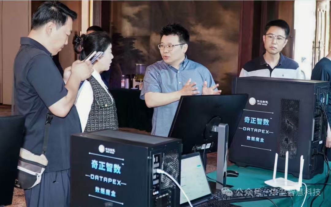 展台交流：奇正智数 DATAPEX 数据魔盒产品讲解